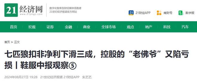 今却惨遭嫌弃这几个男装品牌你买过吗？AG旗舰厅最新版曾经火得一塌糊涂如(图2)